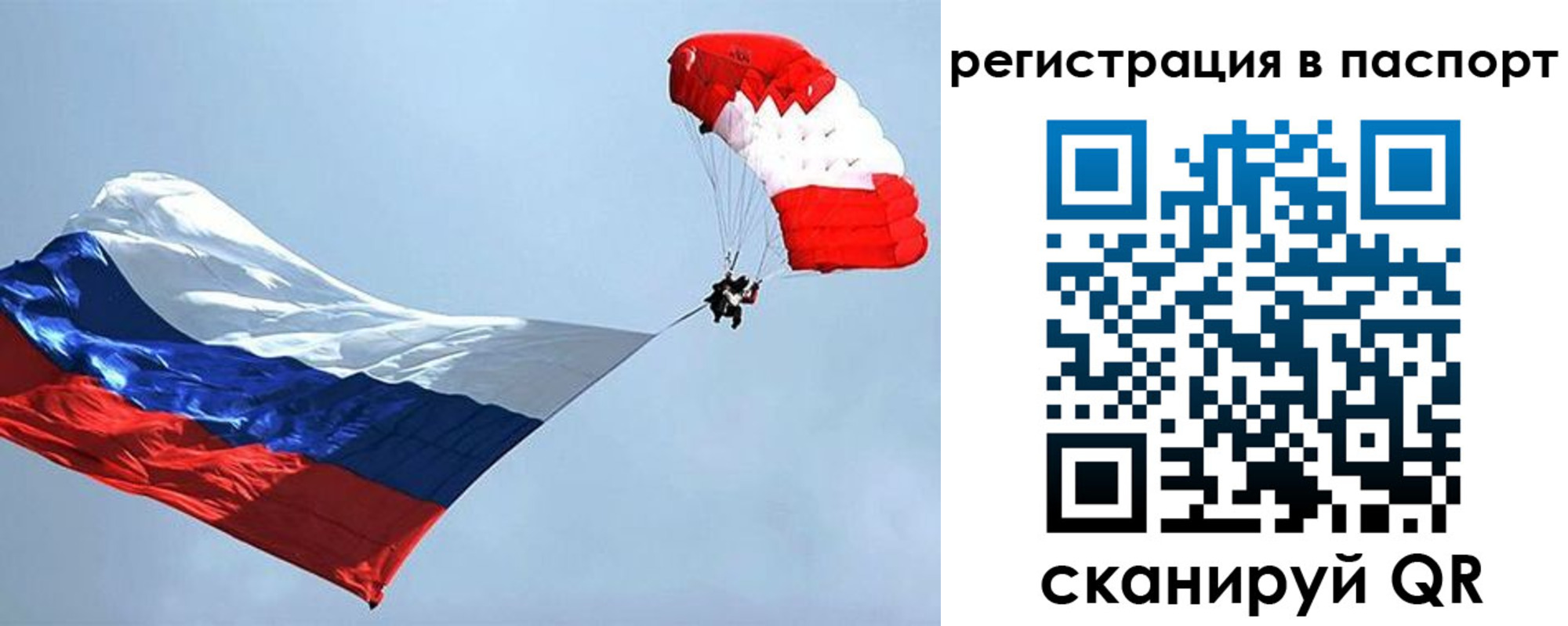 регистрация для школы в Похвистнево