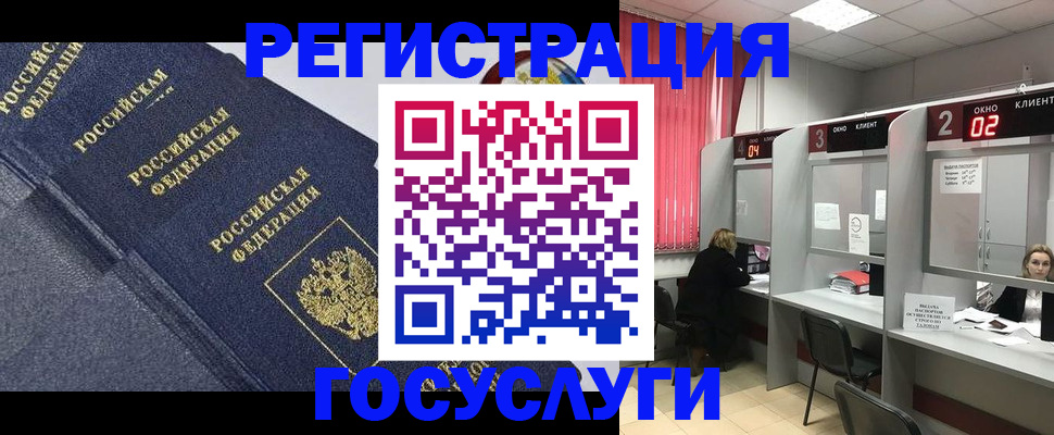 временная регистрация гарантия в Похвистнево
