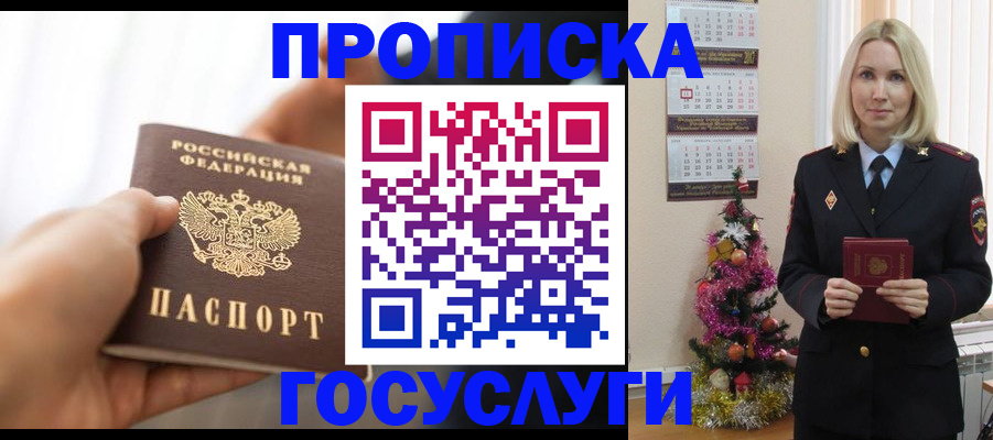 регистрация для школы в Похвистнево