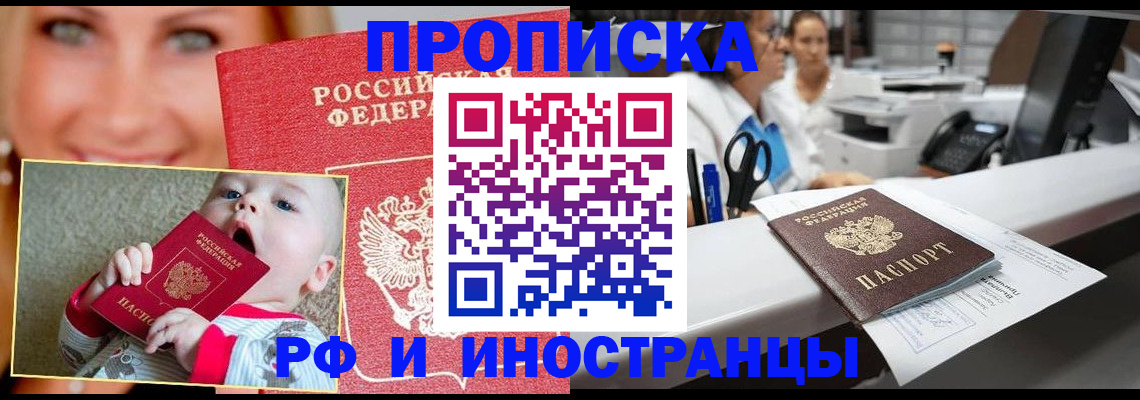 временная регистрация поиск в Похвистнево