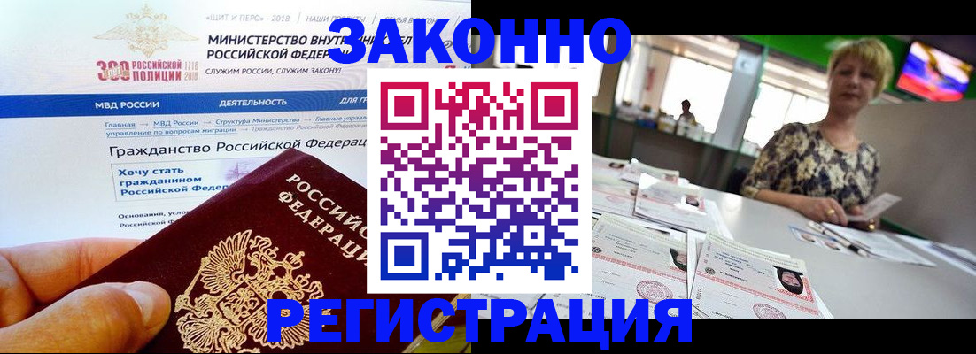 временная регистрация для всех в Похвистнево