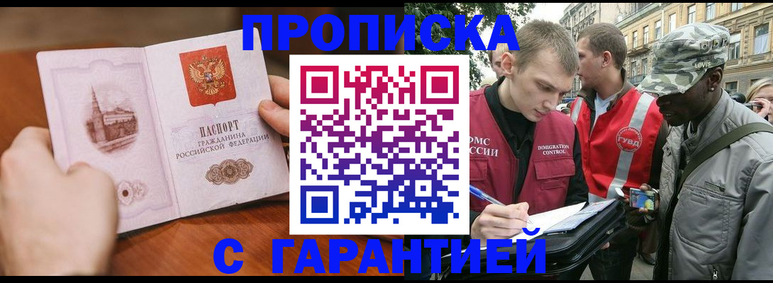 временная регистрация для школы в Похвистнево